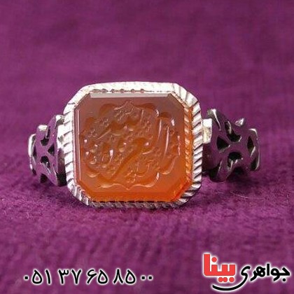 انگشتر عقیق یمنی مردانه با حکاکی بسیار زیبا _کد:20706 انگشتر عقیق یمنی مردانه با حکاکی بسیار زیبا _کد:20706