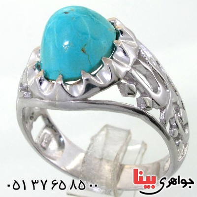 انگشتر فیروزه نیشابوری مردانه اسلیمی دور چنگ