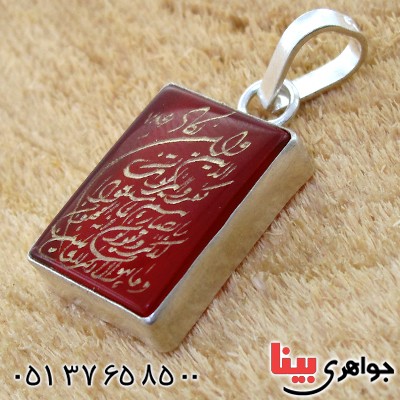 گردنبند عقیق قرمز مستطیلی با حکاکی و ان یکاد