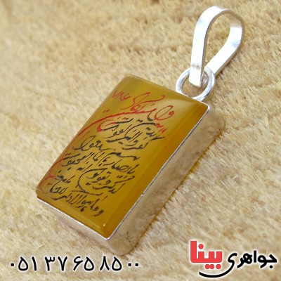 گردنبند عقیق زرد مستطیلی با حکاکی و ان یکاد