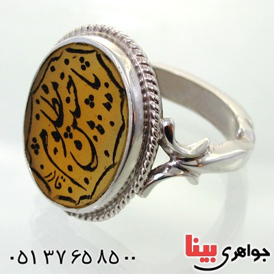 انگشتر عقیق جزع خراسانی مردانه درشت با حکاکی یا حسین مظلوم