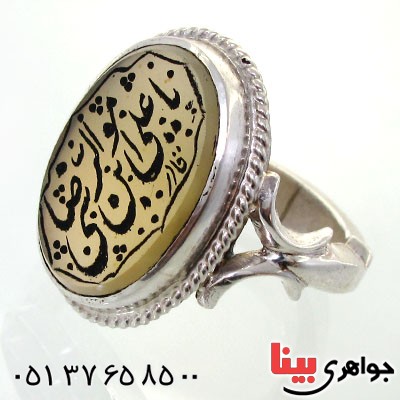 انگشتر عقیق جزع خراسانی مردانه درشت با حکاکی یا علی ابن موسی الرضا