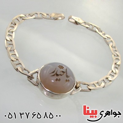 دستبند عقیق سفید درشت سنتی با حکاکی یا حیدر