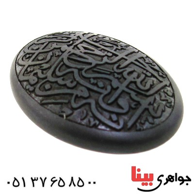 نگین انگشتر حدید صینی درشت با حکاکی برجسته بسم الله الرحمن الرحیم