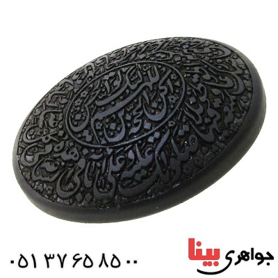 نگین انگشتر حدید صینی درشت با حکاکی برجسته دعای فرج امام زمان (عج)