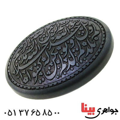 نگین انگشتر حدید صینی درشت با حکاکی برجسته سوره توحید