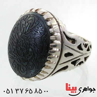 انگشتر حدید صینی مردانه درشت با حکاکی برجسته دعای نادعلی