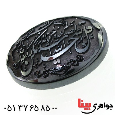 نگین انگشتر حدید صینی درشت با حکاکی برجسته سوره توحید
