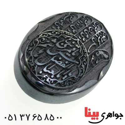 نگین انگشتر حدید صینی درشت با حکاکی برجسته یا اباالفضل العباس