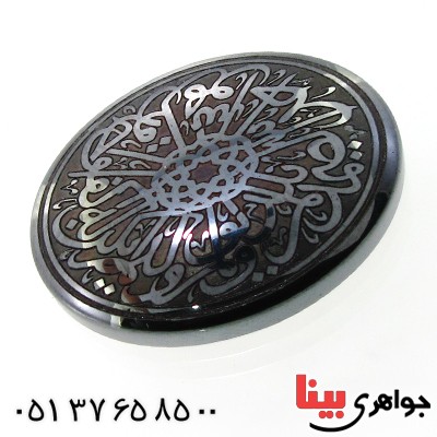 نگین انگشتر حدید صینی درشت با حکاکی برجسته سوره توحید