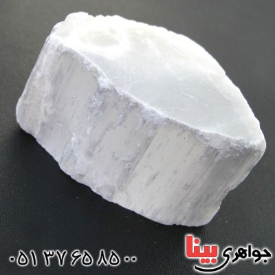 سنگ سلنیت یخی درشت و زیبای سنگ درمانی
