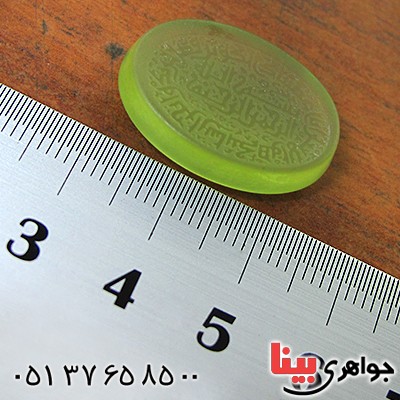 نگین عقیق سبز درجه یک درشت با حکاکی برجسته سوره کوثر با خط کوپال _کد:12405
