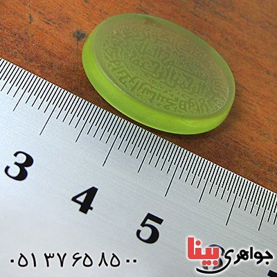 نگین عقیق سبز درجه یک درشت با حکاکی برجسته سوره کوثر با خط کوپال _کد:12405