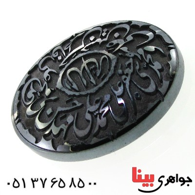 نگین انگشتر حدید صینی درشت با حکاکی برجسته چهارده معصوم
