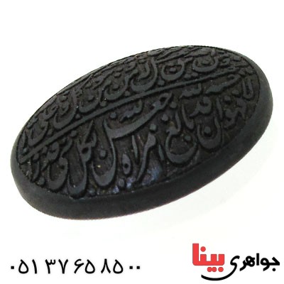 نگین انگشتر حدید صینی درشت با حکاکی برجسته و من یتق الله
