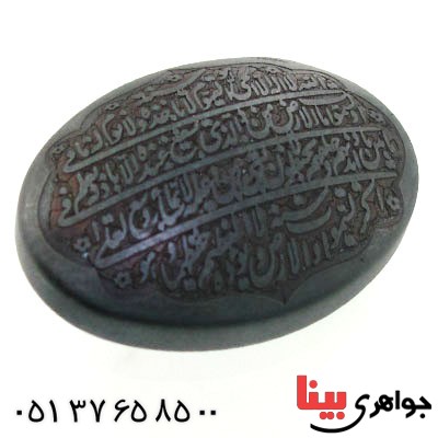 نگین انگشتر حدید  صینی با حکاکی برجسته آیت الکرسی