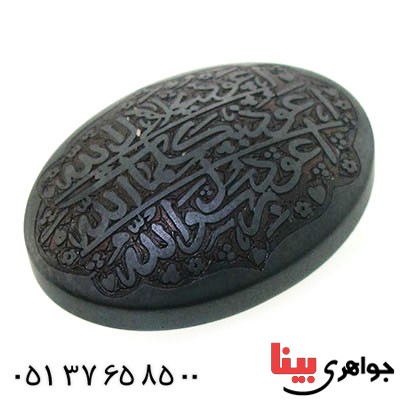 نگین انگشتر حدید صینی با حکاکی برجسته دعای 3جلاله