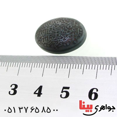 نگین انگشتر حدید صینی با حکاکی برجسته 3 جلاله _کد:12662 نگین انگشتر حدید صینی با حکاکی برجسته 3 جلاله _کد:12662
