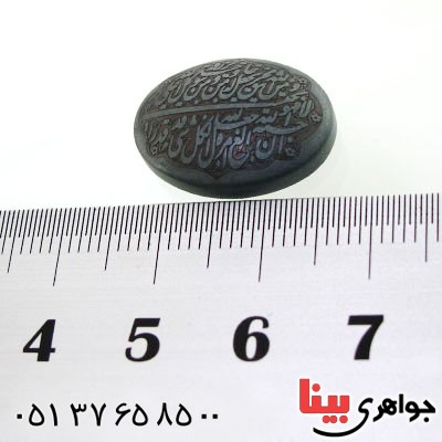 نگین انگشتر حدید صینی با حکاکی برجسته و من یتق الله _کد:12666