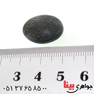 نگین انگشتر حدید صینی با حکاکی برجسته ولایه علی بن ابیطالب _کد:12689 نگین انگشتر حدید صینی با حکاکی برجسته ولایه علی بن ابیطالب _کد:12689