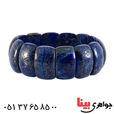 دستبند لاجورد عالی و درشت سنگ درمانی تقویت اعصاب