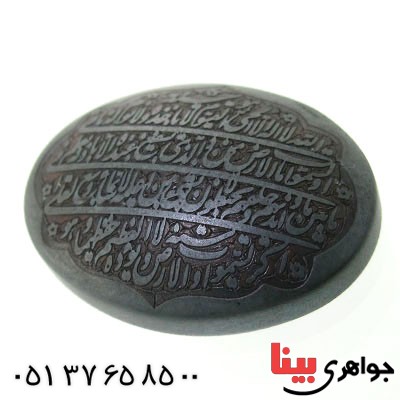 نگین حدید صینی با حکاکی برجسته آیت الکرسی