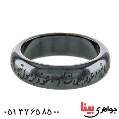 انگشتر حدید صینی با دعای هفت جلاله انگشتر حدید صینی با دعای هفت جلاله