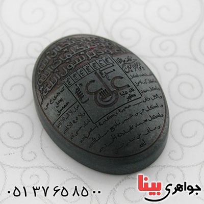 نگین انگشتر حدید صینی با حکاکی برجسته دعای عین علی _کد:12868 نگین انگشتر حدید صینی با حکاکی برجسته دعای عین علی _کد:12868