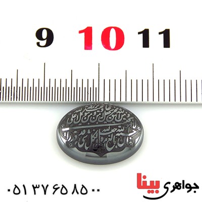 نگین انگشتر حدید صینی با حکاکی برجسته و من یتق الله _کد:12986