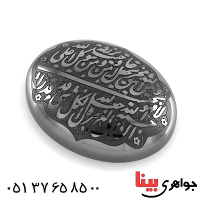 نگین انگشتر حدید صینی با حکاکی برجسته و من یتق الله _کد:12986 نگین انگشتر حدید صینی با حکاکی برجسته و من یتق الله _کد:12986