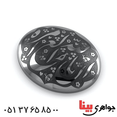 نگین انگشتر حدید صینی با حکاکی برجسته ان الله بالغ الامره _کد:12995