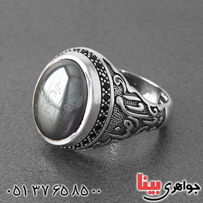 انگشتر حدید صینی هفت جلاله مردانه میکروستینگ یا امام رضا _کد:13017 انگشتر حدید صینی هفت جلاله مردانه میکروستینگ یا امام رضا _کد:13017