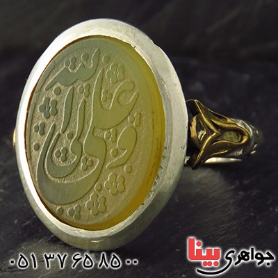 انگشتر عقیق زرد مردانه درشت حکاکی برجسته علی ولی الله
