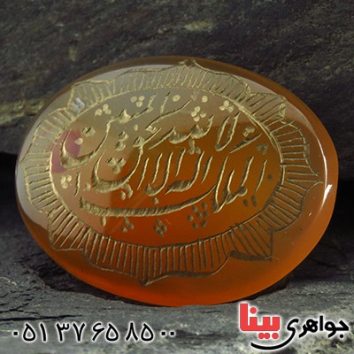 نگین انگشتر عقیق یمنی درشت حکاکی گود لا اله الا الله ملک الحق المبین