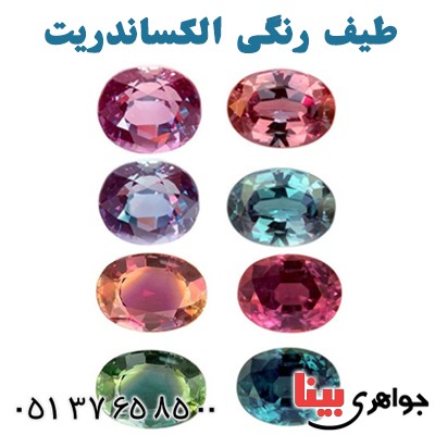 نگین انگشتر الکساندریت جادویی (تعویض رنگ با تغییر نور) _کد:13213