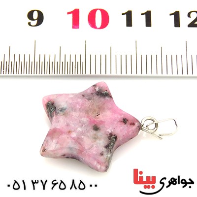 گردنبند رودونیت طرح ستاره _کد:13220 گردنبند رودونیت طرح ستاره _کد:13220