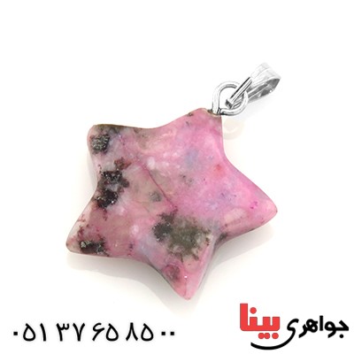 گردنبند رودونیت طرح ستاره _کد:13220 گردنبند رودونیت طرح ستاره _کد:13220