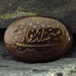 درشت حکاکی گود منم گدای فاطمه _کد:13229 درشت حکاکی گود منم گدای فاطمه _کد:13229