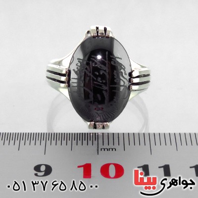 انگشتر حدید هفت جلاله مردانه چهار چنگ _کد:13263