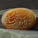 نگین انگشتر عقیق یمنی درشت حکاکی گود یا ابوالفضل العباس