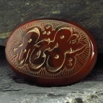 نگین انگشتر عقیق یمنی درشت حکاکی گود حسین منی و انا من حسین
