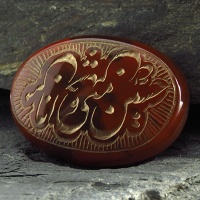 نگین انگشتر عقیق یمنی درشت حکاکی گود حسین منی و انا من حسین