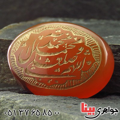 نگین انگشتر عقیق یمنی درشت حکاکی گود صلوات