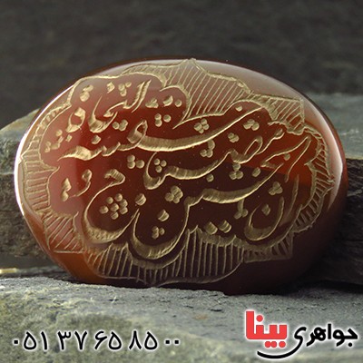 نگین انگشتر عقیق یمنی درشت حکاکی گود ان الحسین مصباح الهدی و سفینة النجاة _کد:13419 نگین انگشتر عقیق یمنی درشت حکاکی گود ان الحسین مصباح الهدی و سفینة النجاة _کد:13419