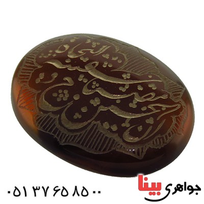نگین انگشتر عقیق یمنی درشت حکاکی گود ان الحسین مصباح الهدی و سفینة النجاة _کد:13419 نگین انگشتر عقیق یمنی درشت حکاکی گود ان الحسین مصباح الهدی و سفینة النجاة _کد:13419