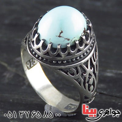 انگشتر فیروزه نیشابوری عجمی مردانه یا علی قرینه خاص _کد:13449
