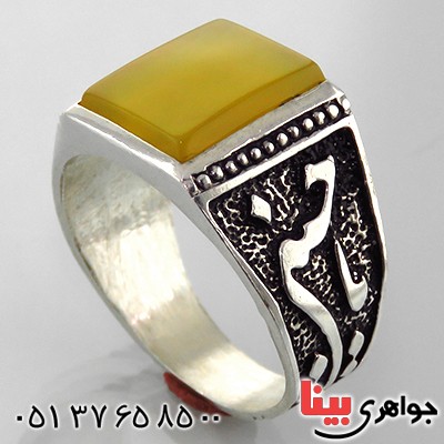 انگشتر عقیق شرف الشمس مردانه یا حسین