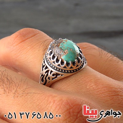 انگشتر فیروزه نیشابوری شجری مردانه علی ولی الله _کد:13520 انگشتر فیروزه نیشابوری شجری مردانه علی ولی الله _کد:13520