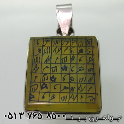 گردنبند عقیق زرد شرف الشمس هفت شرف