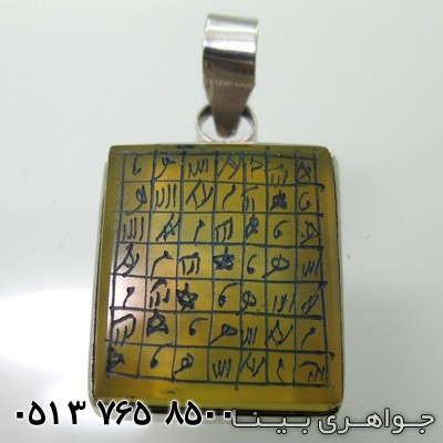 گردنبند عقیق زرد شرف الشمس هفت شرف